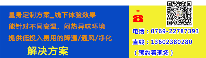 優(yōu)質(zhì)的福泰工業(yè)環(huán)保空調(diào)