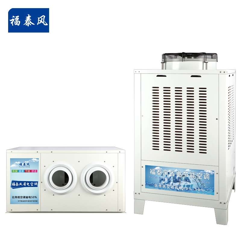 龍崗10p蒸發(fā)冷省電空調(diào)…